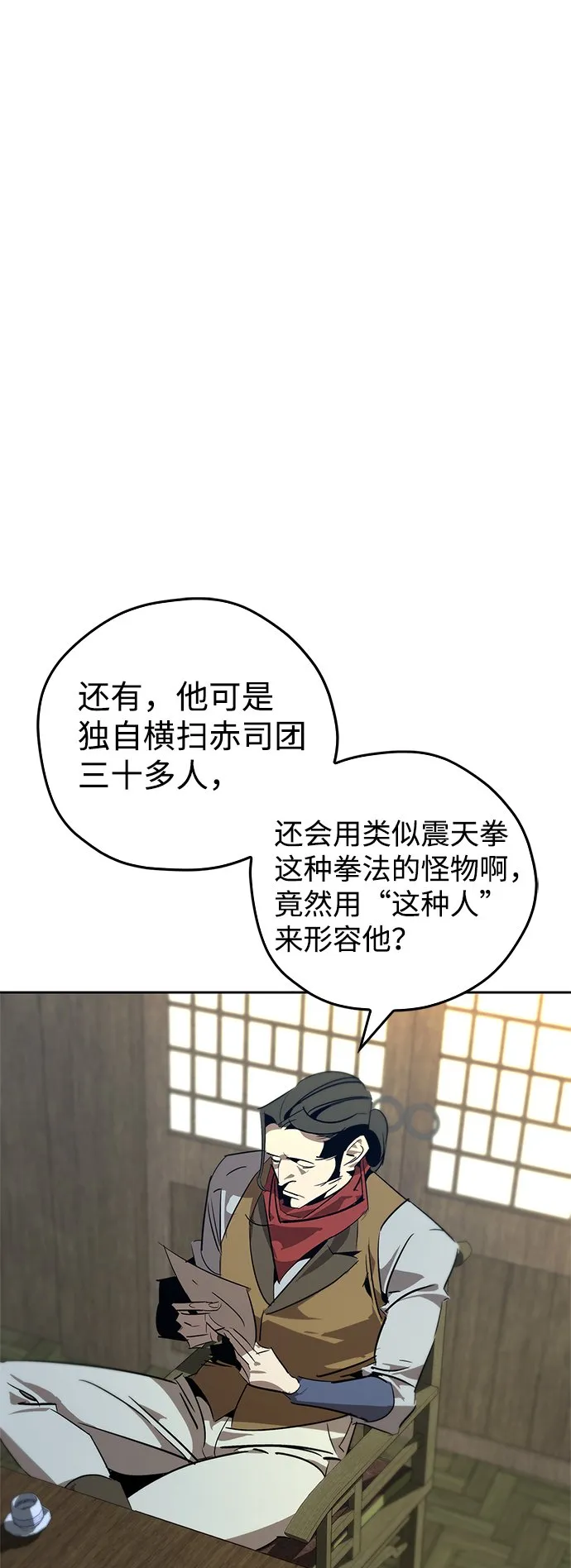第16话 第78页