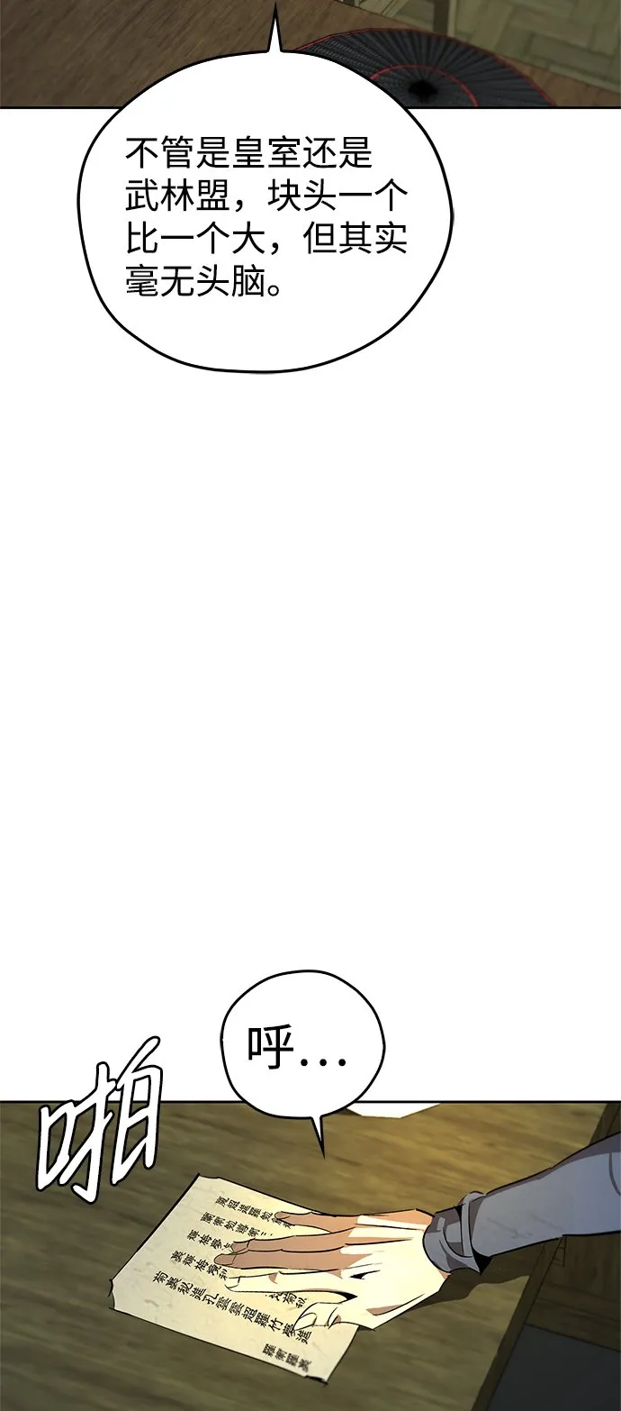 第16话 第79页