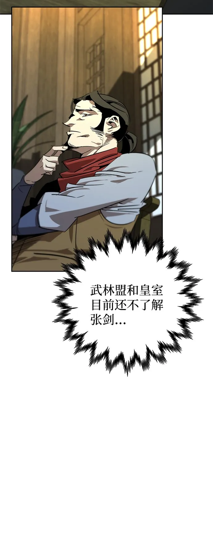 第16话 第80页