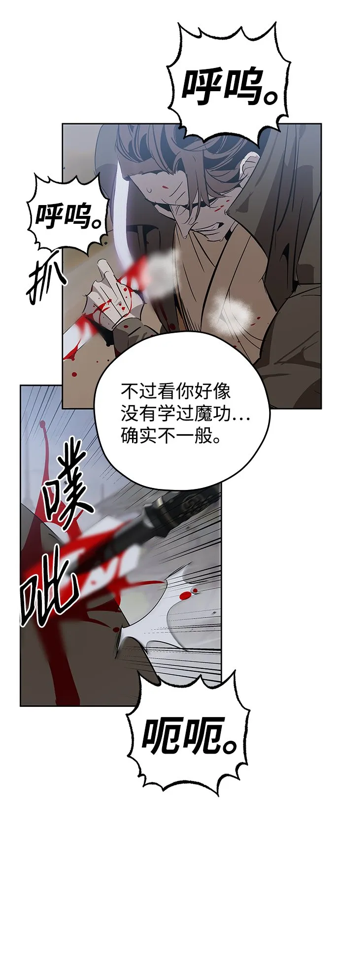 第15话 第57页