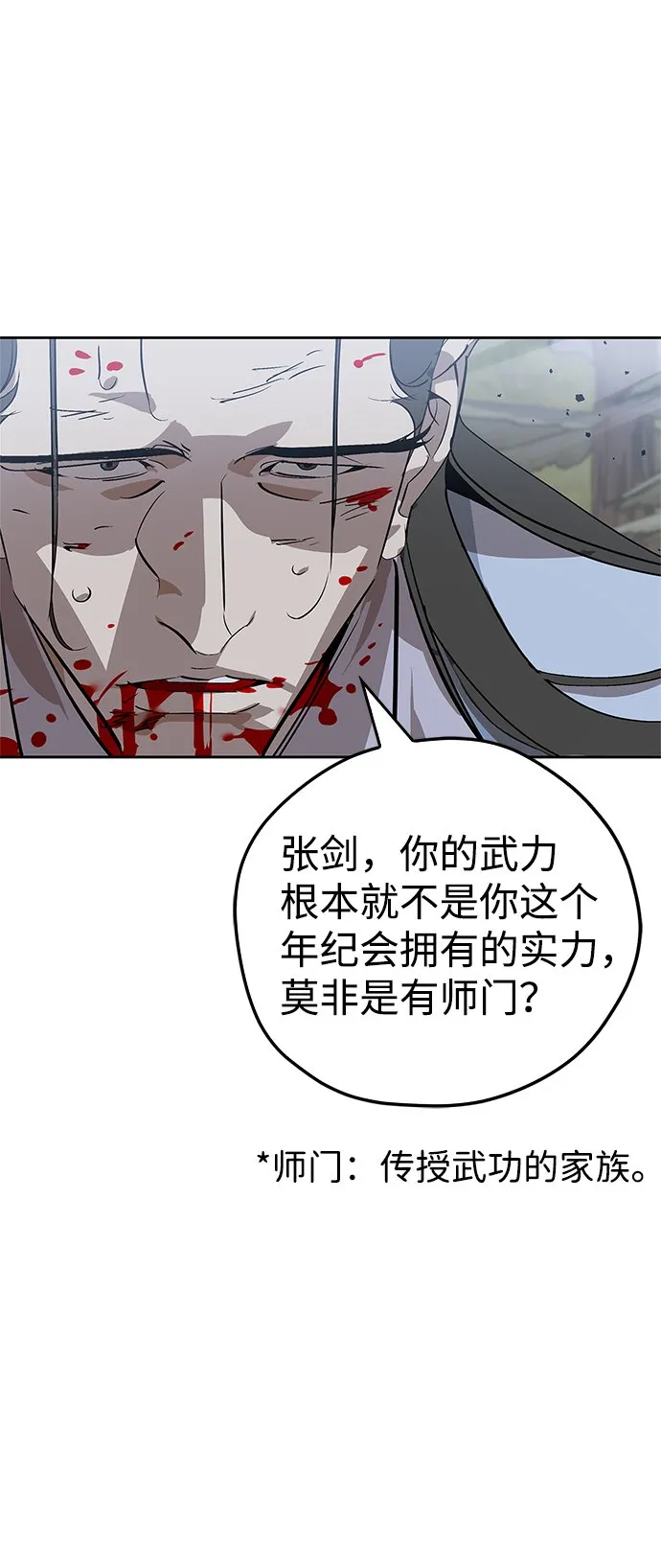 第15话 第58页