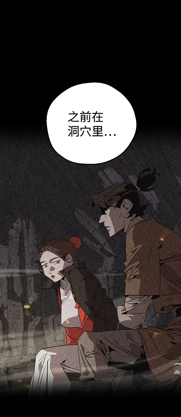 第15话 第86页