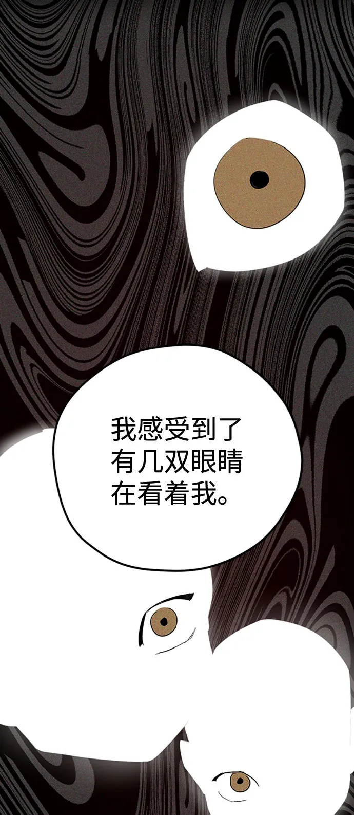 第15话 第93页