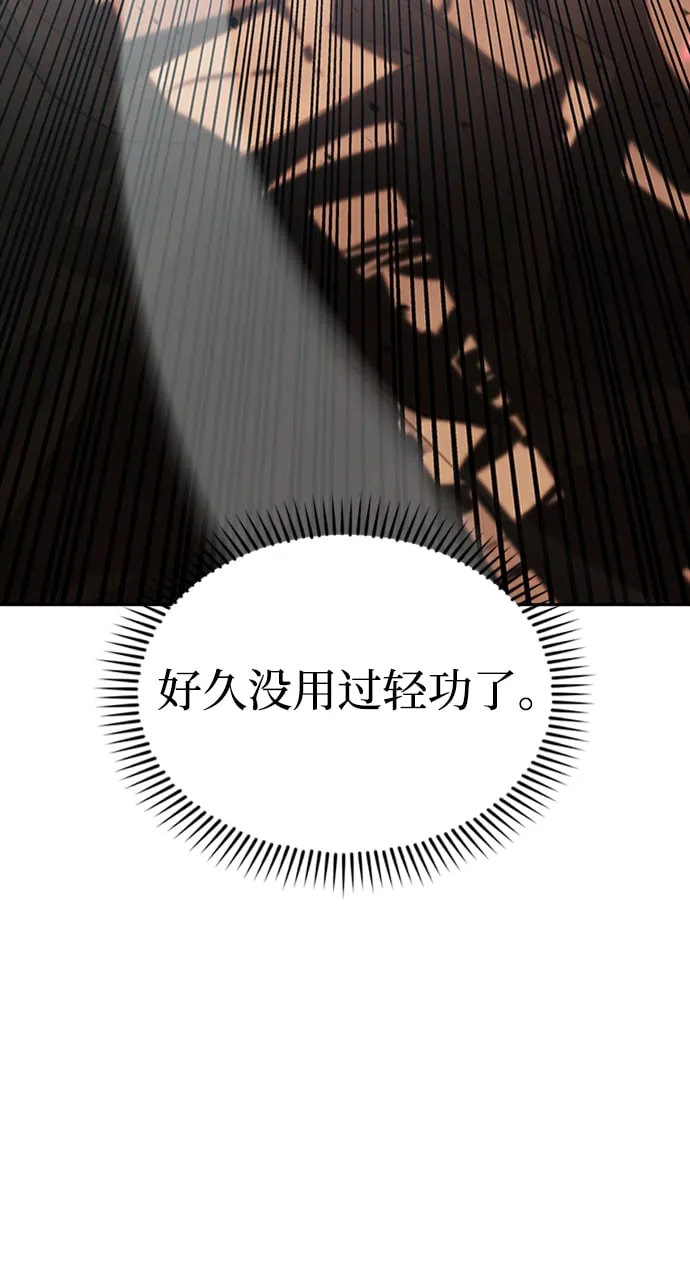 第14话 第6页