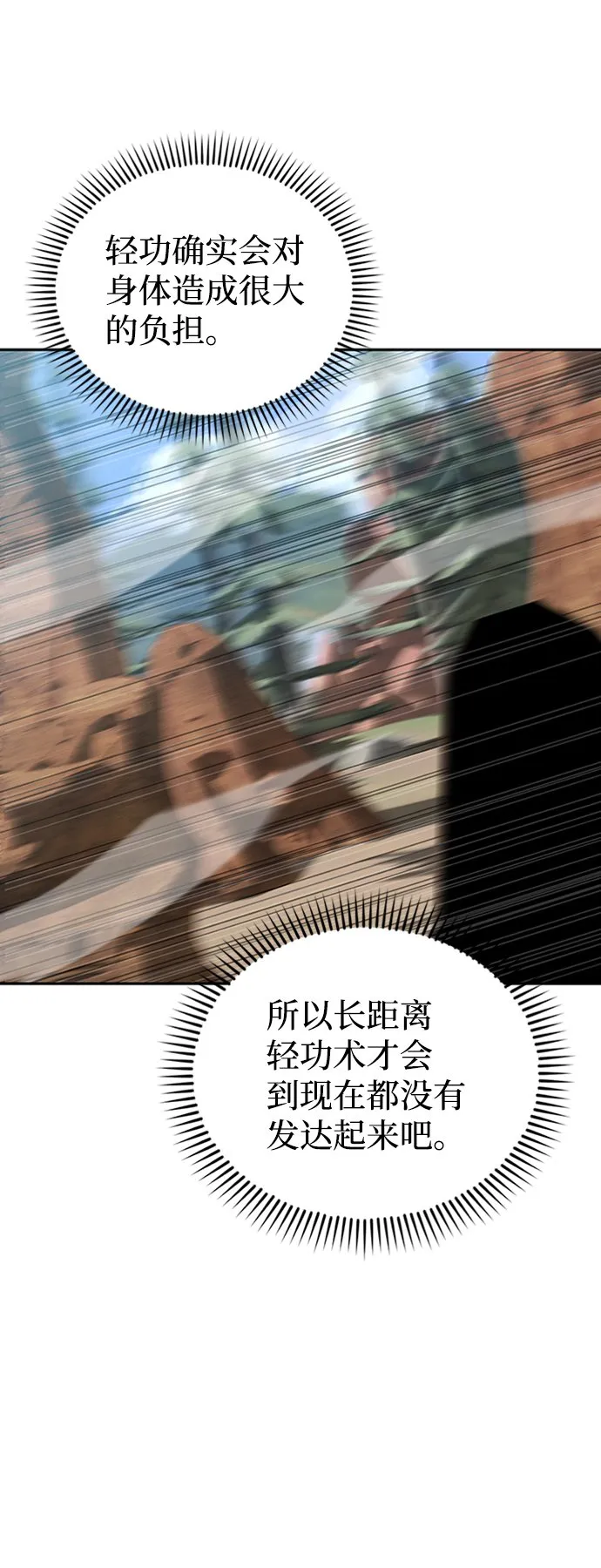 第14话 第9页
