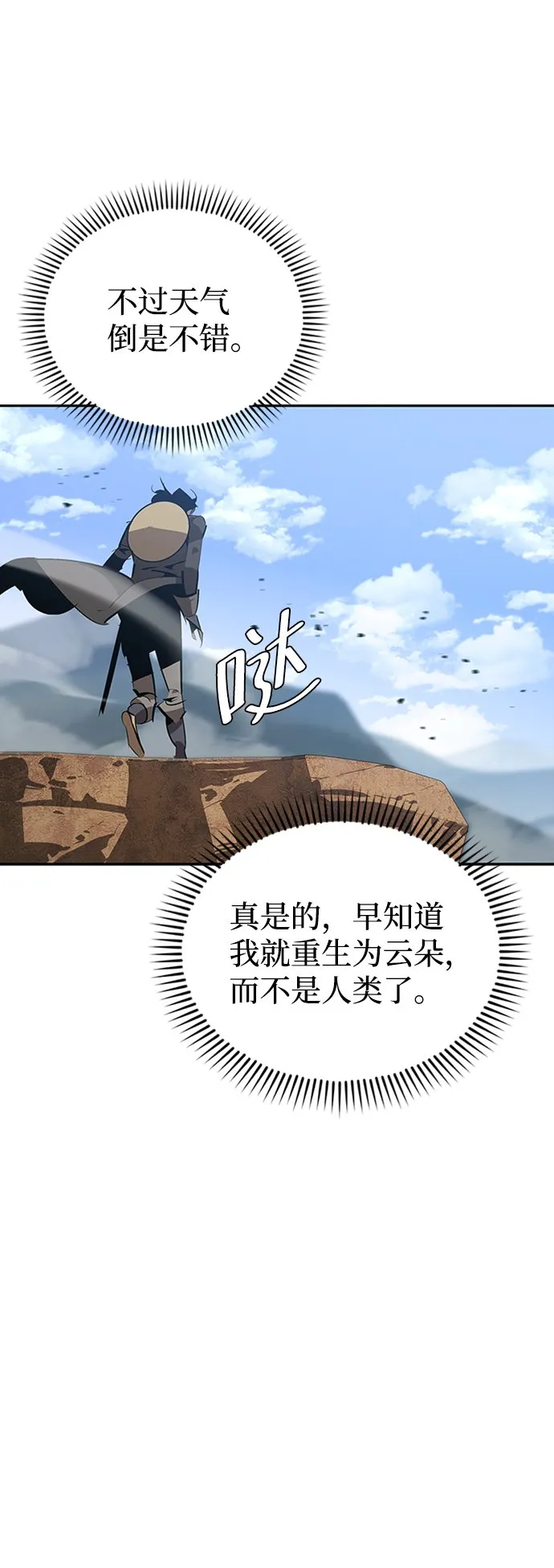 第14话 第10页