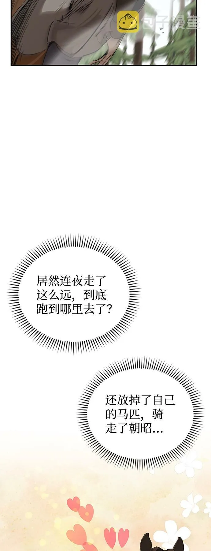 第14话 第13页