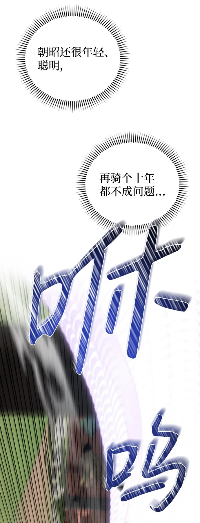 第14话 第16页
