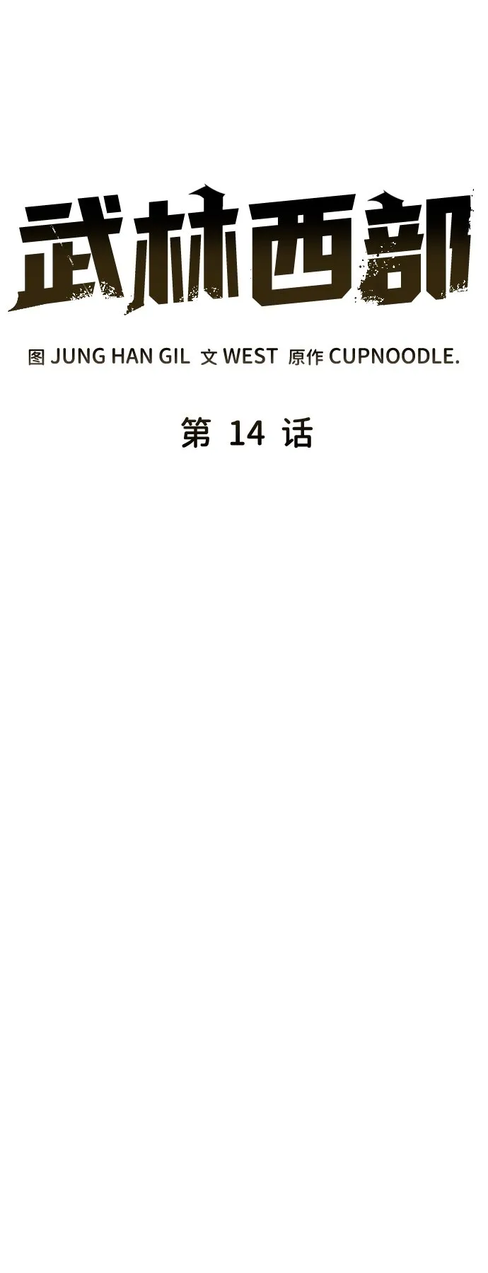 第14话 第20页