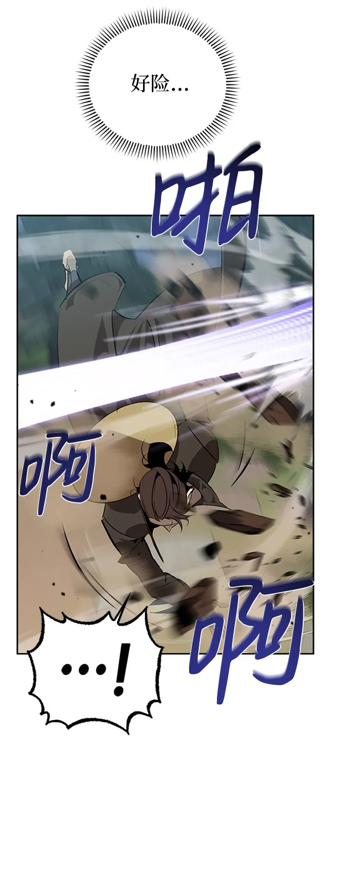 第14话 第23页