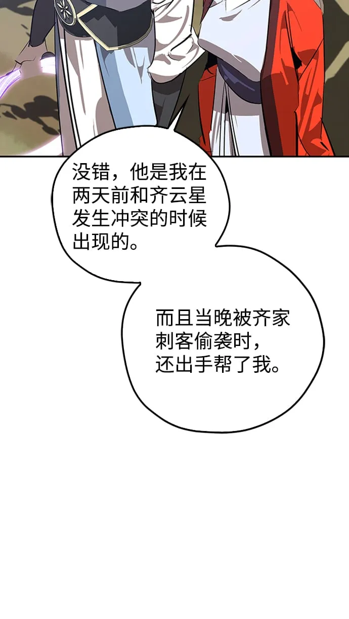 第14话 第38页