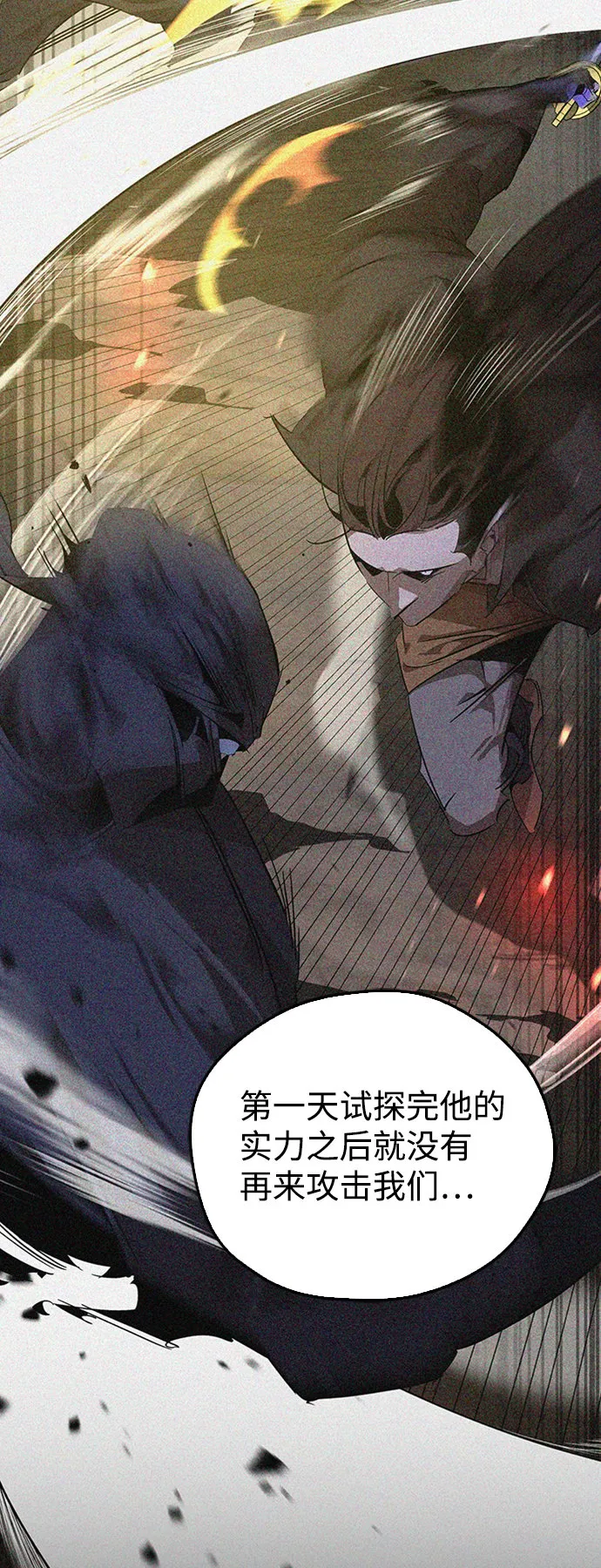 第14话 第42页