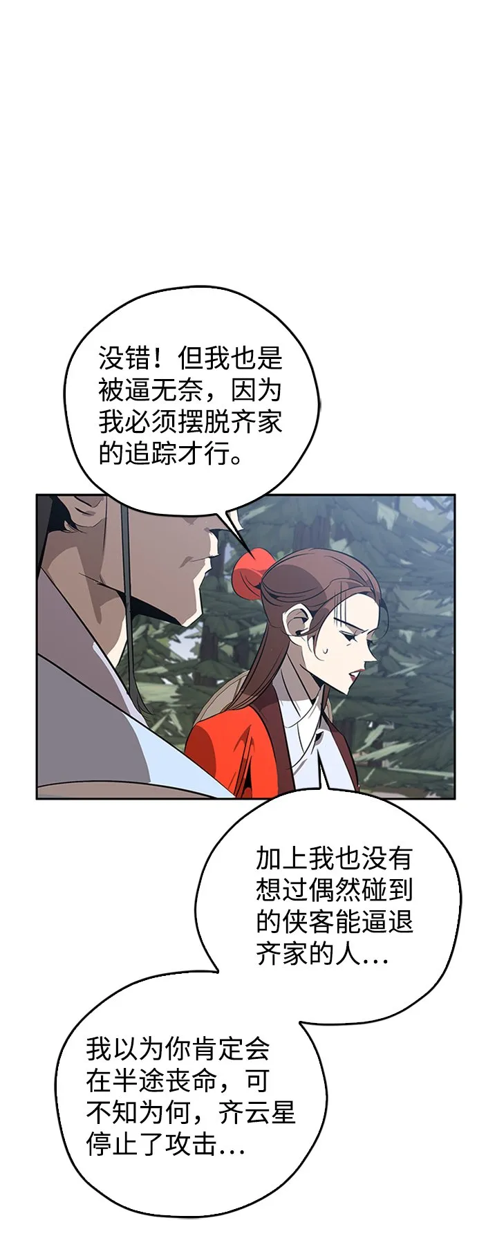第14话 第61页