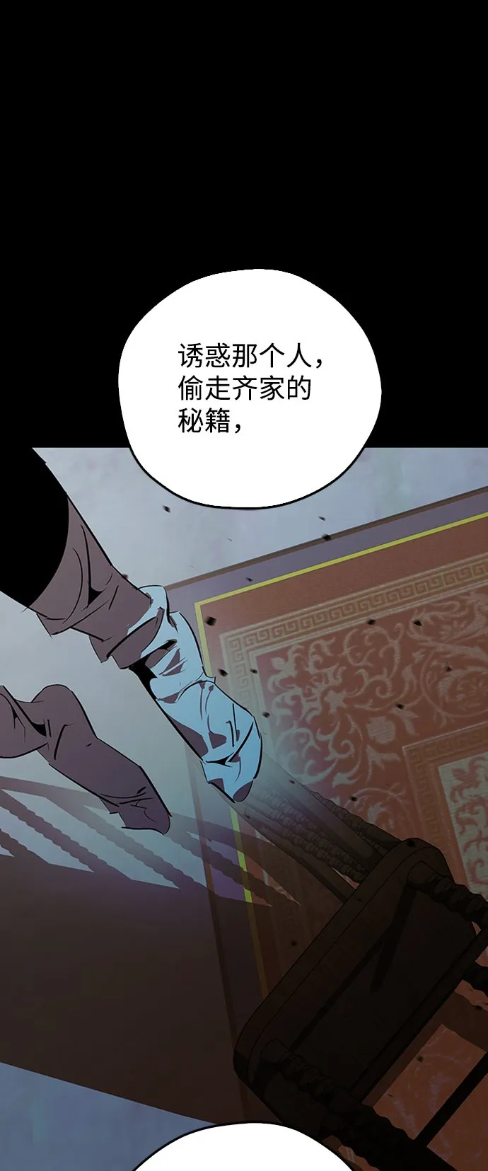 第14话 第65页