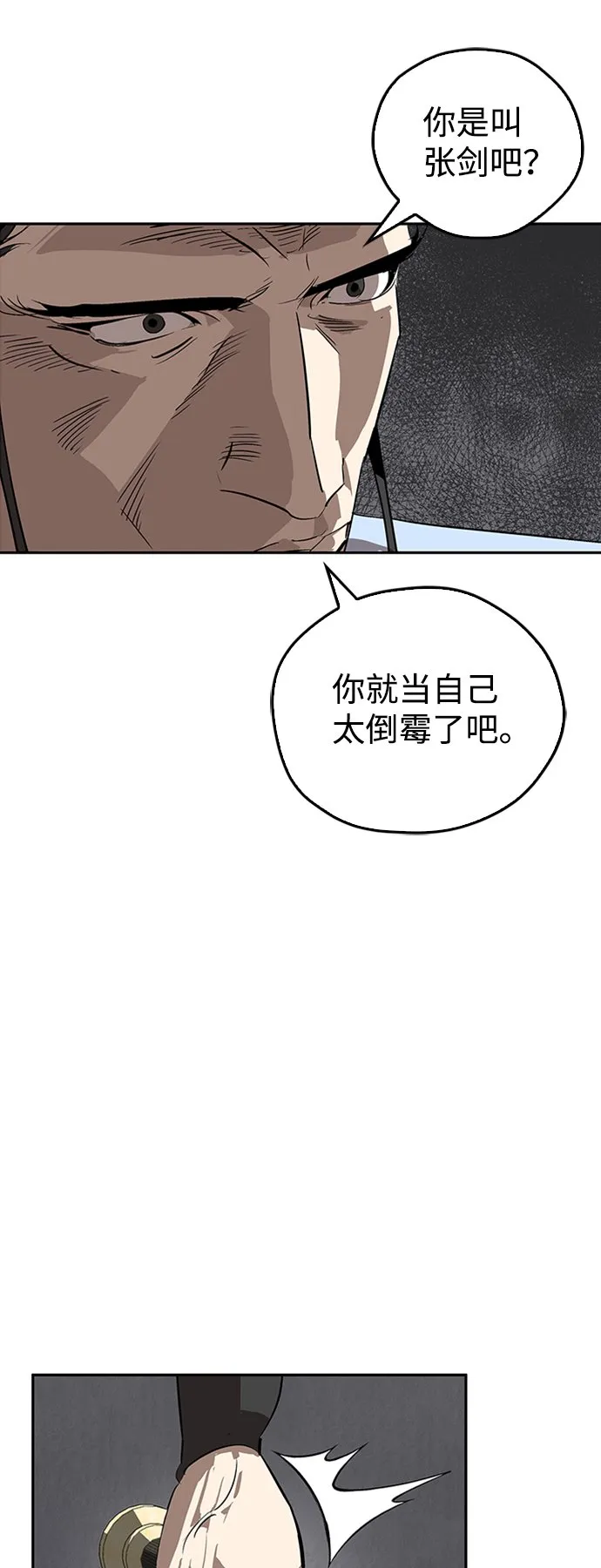 第14话 第68页