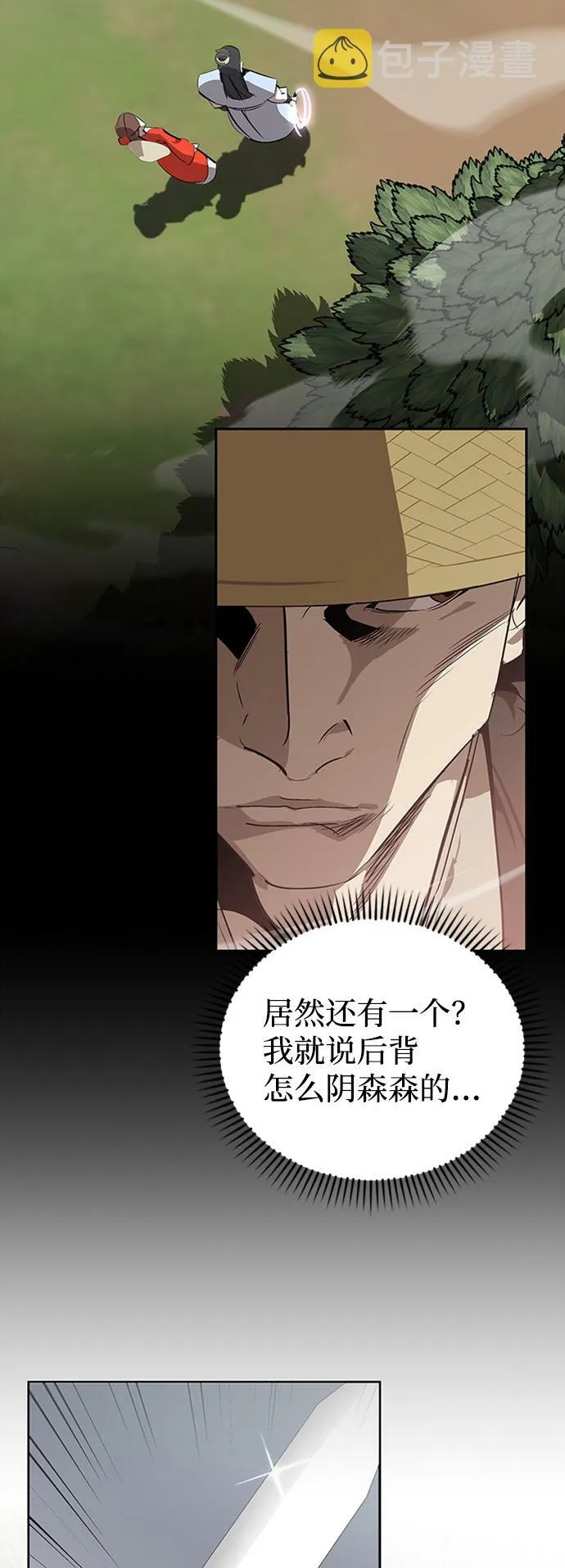 第14话 第74页