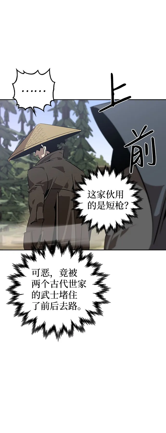 第14话 第77页