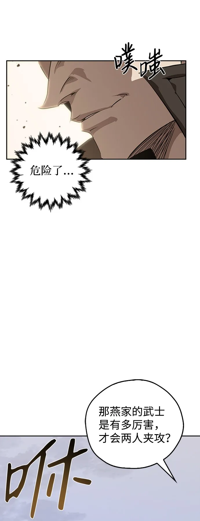 第14话 第78页