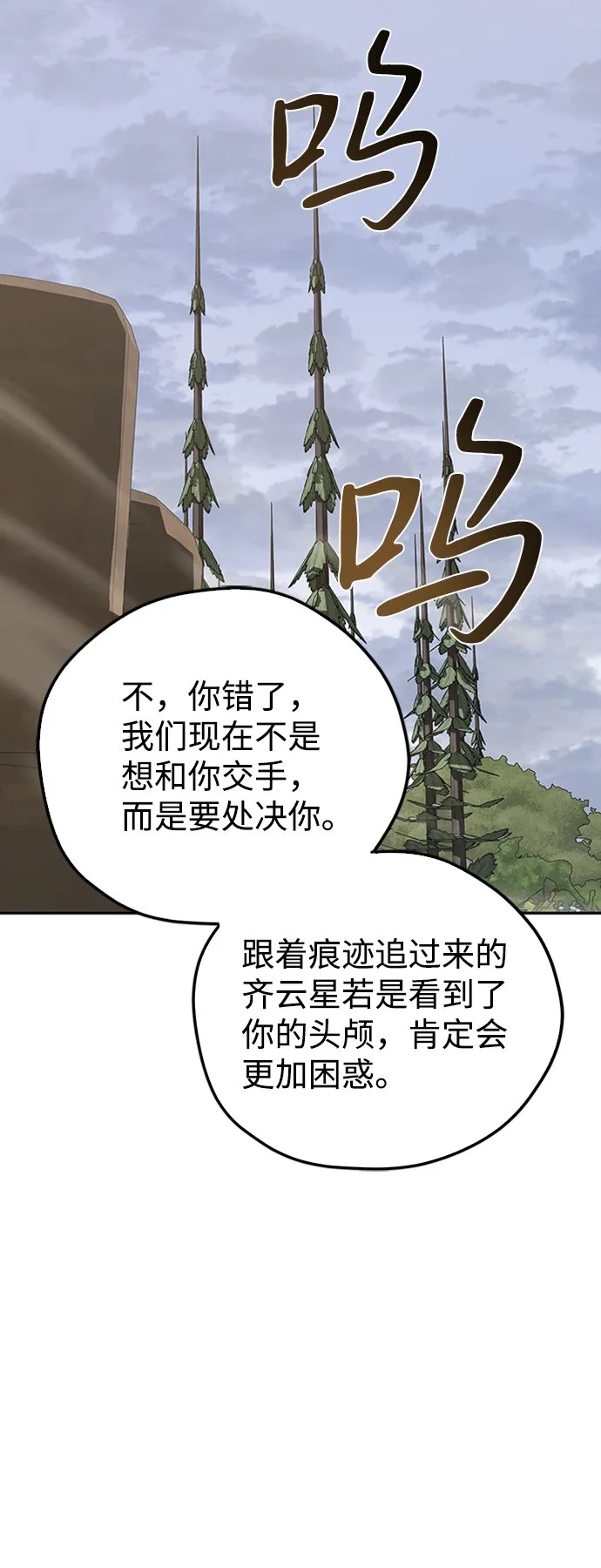 第14话 第79页