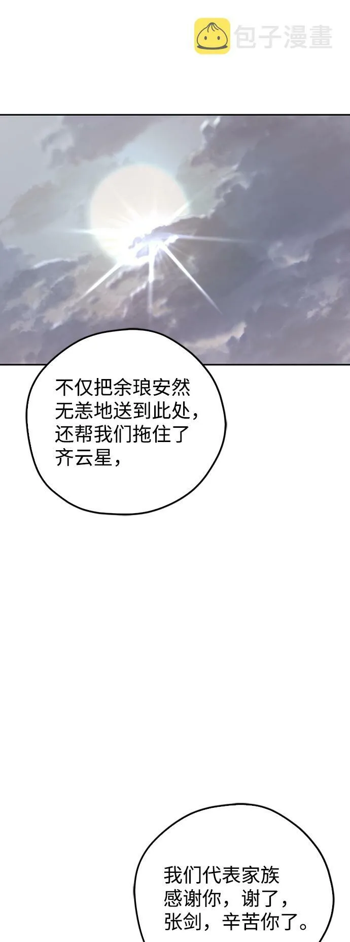 第14话 第80页