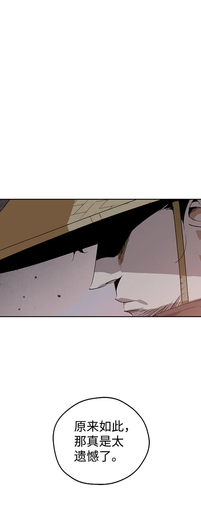 第14话 第84页