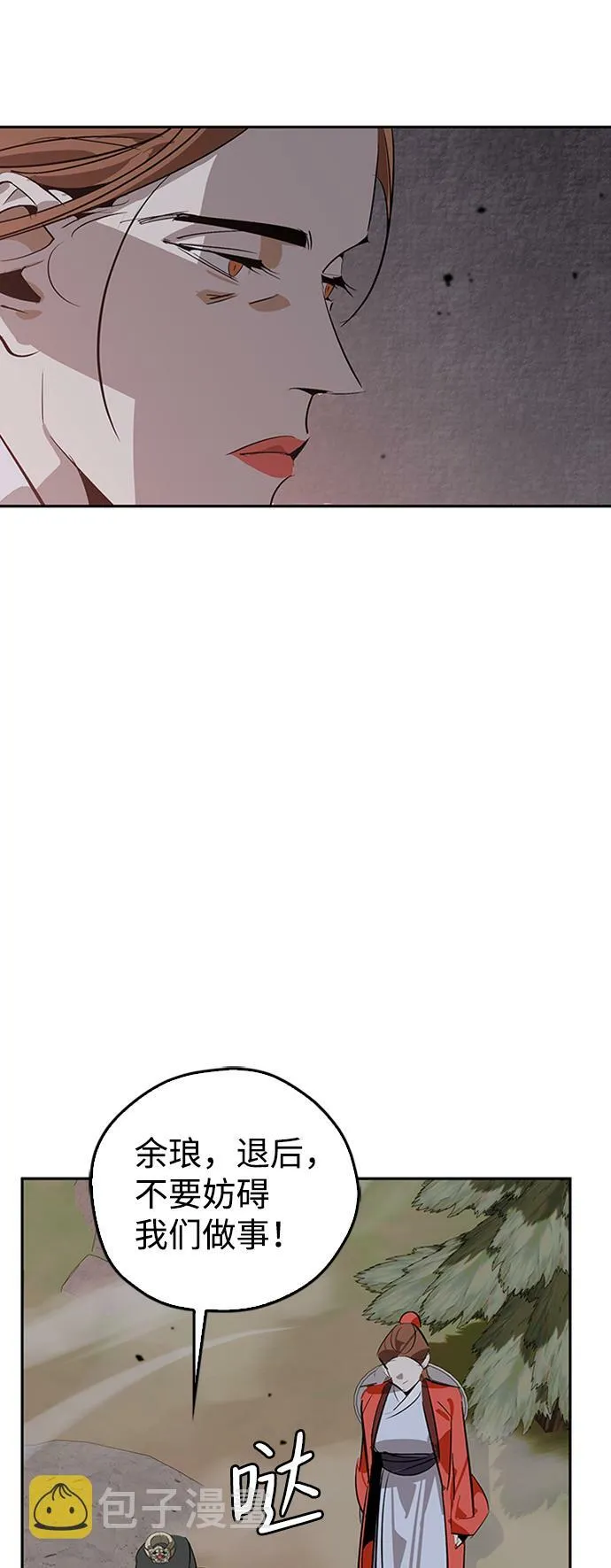 第14话 第85页