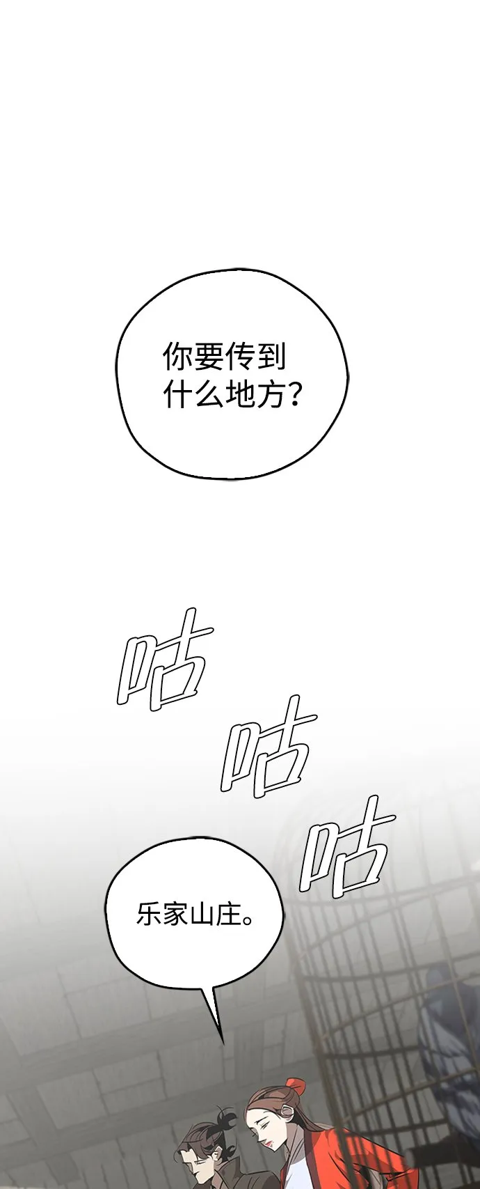 第13话 第2页