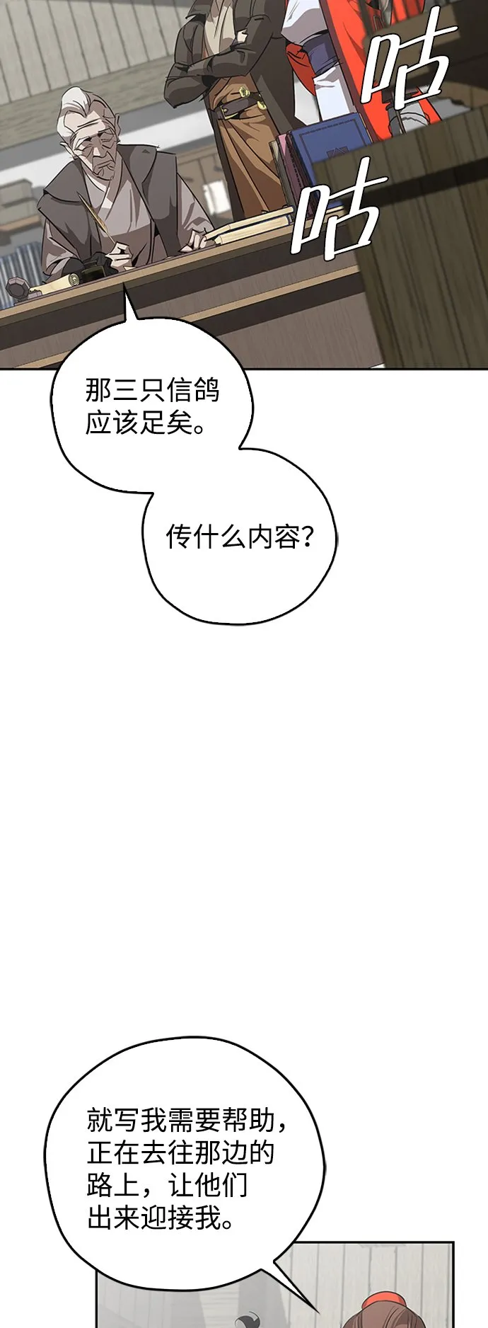第13话 第3页