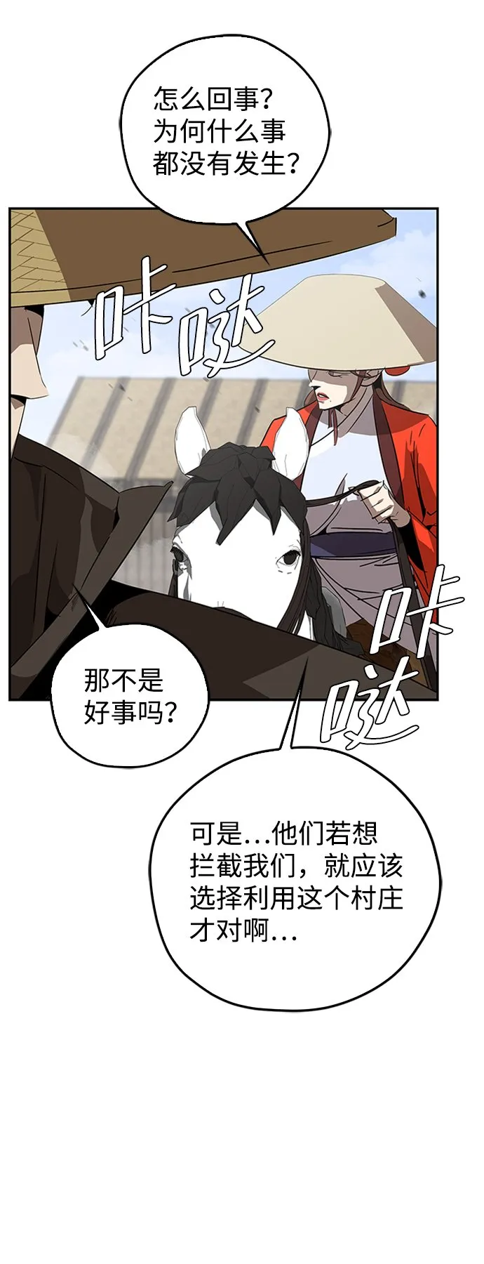 第13话 第12页