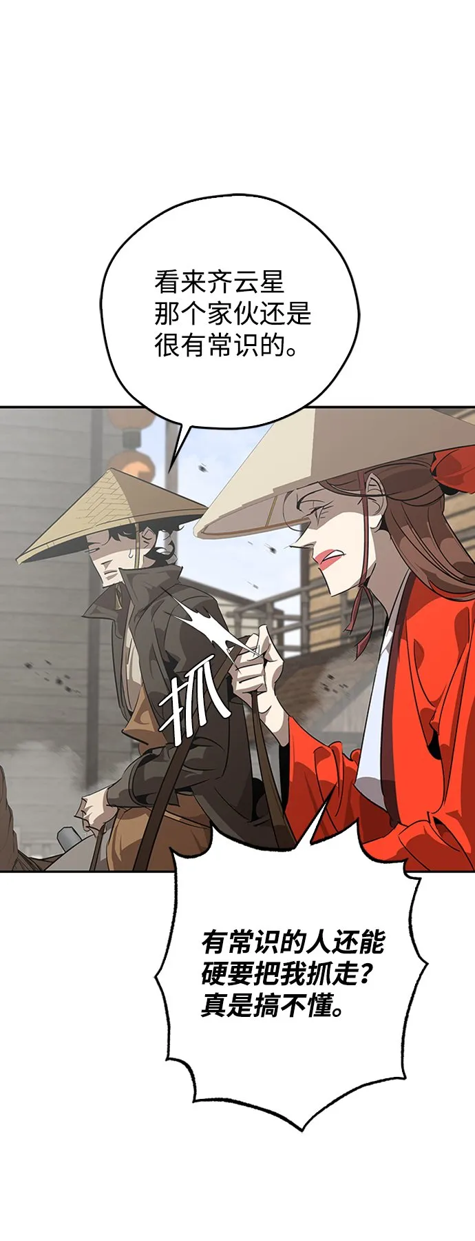 第13话 第13页