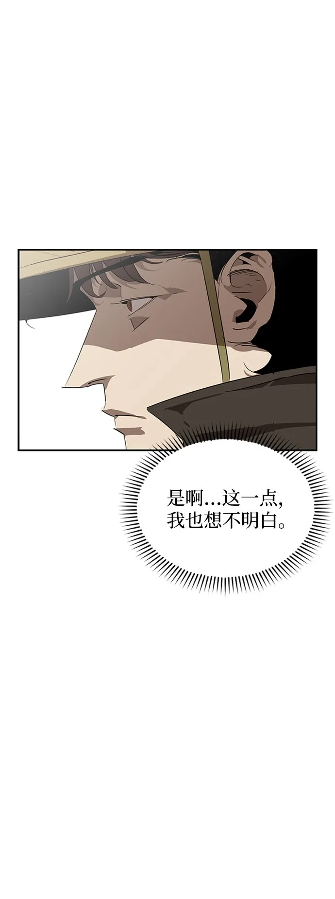 第13话 第14页