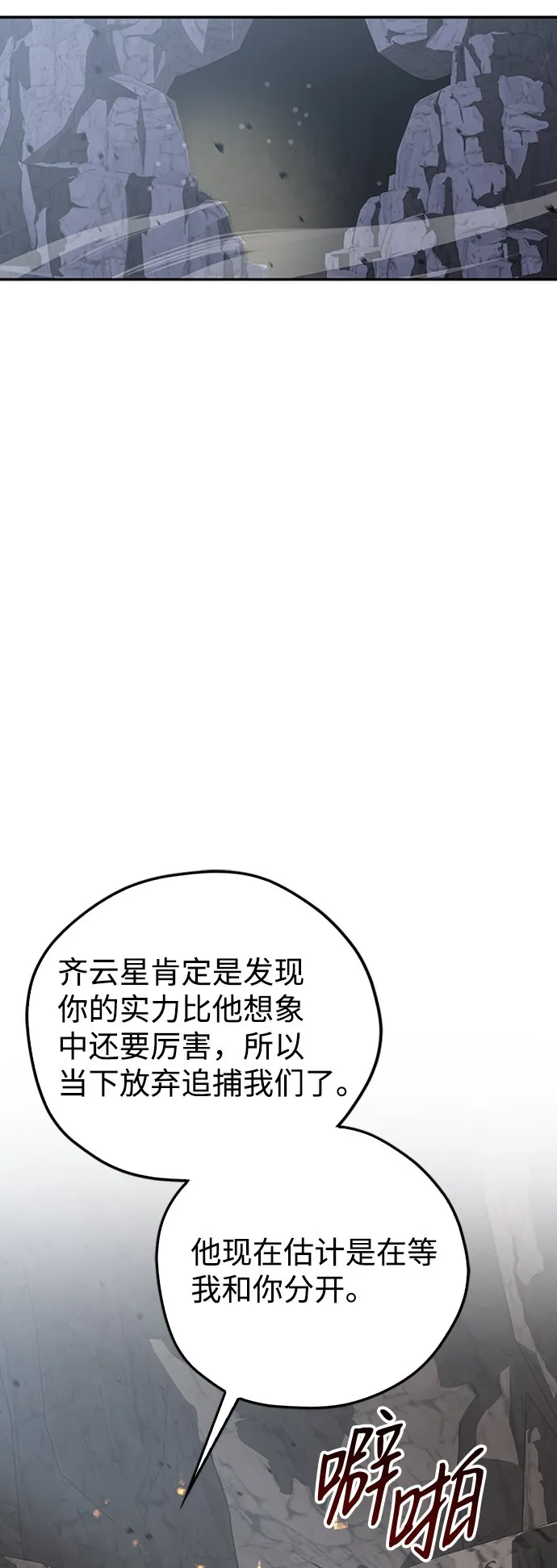 第13话 第19页