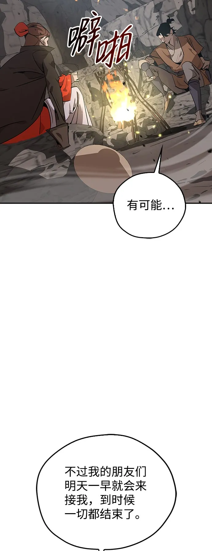 第13话 第20页