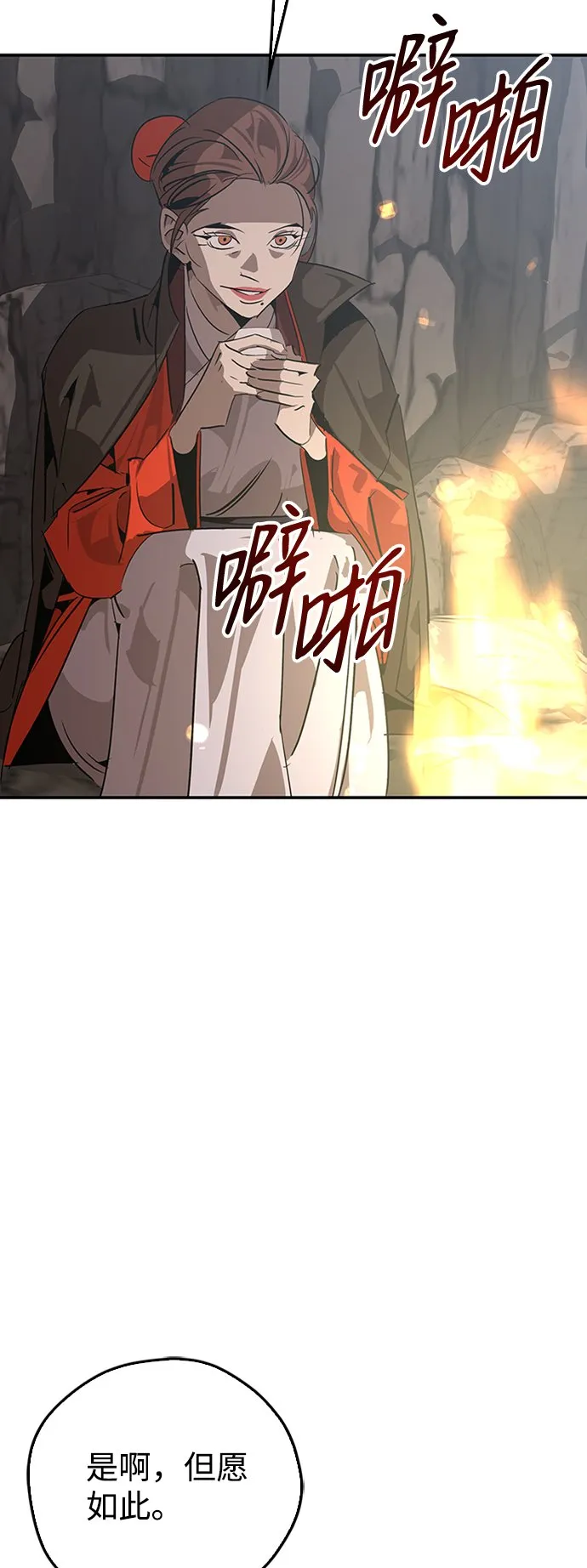第13话 第21页