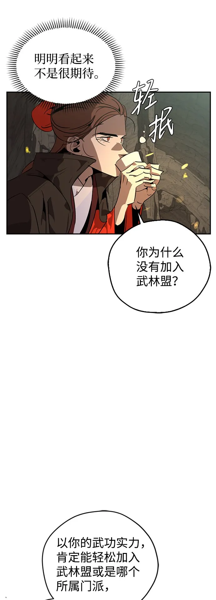第13话 第25页