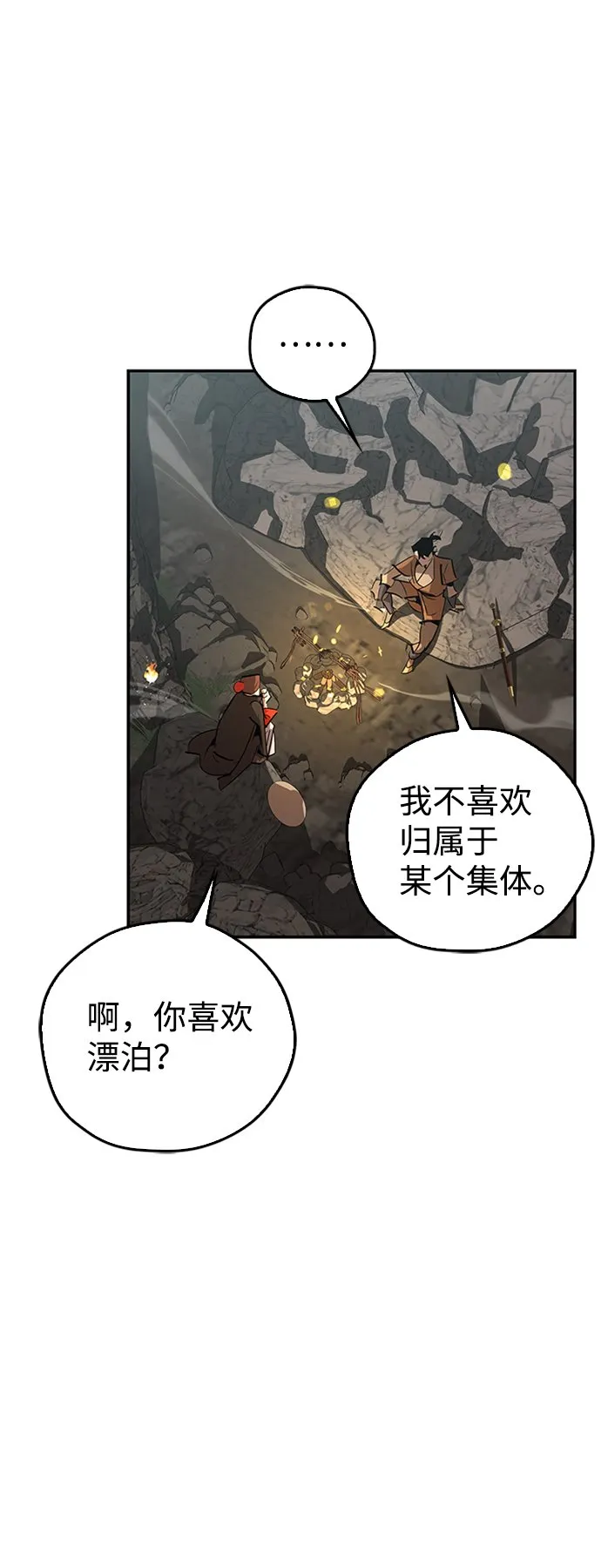 第13话 第27页