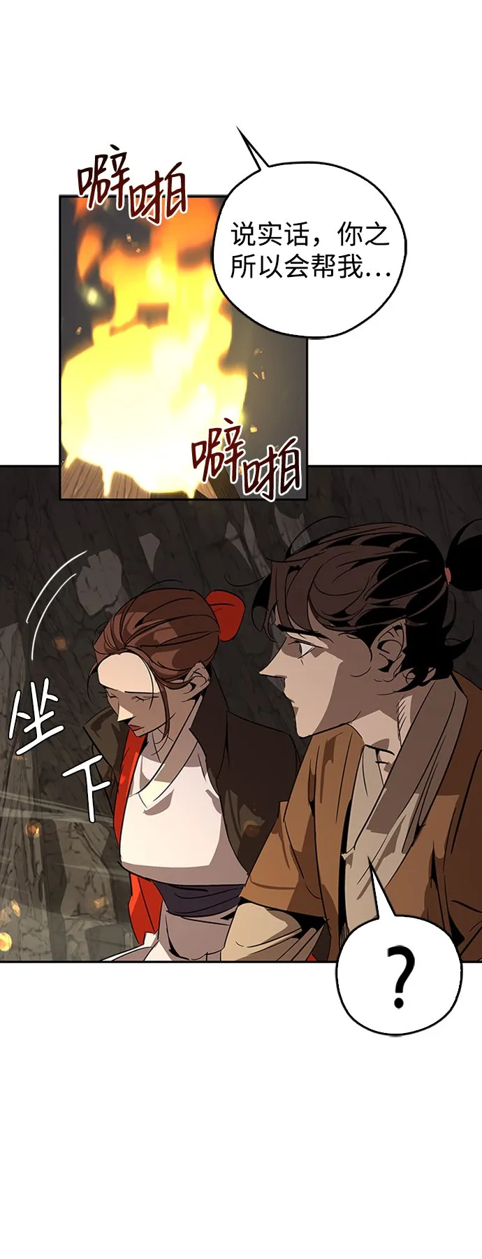 第13话 第31页