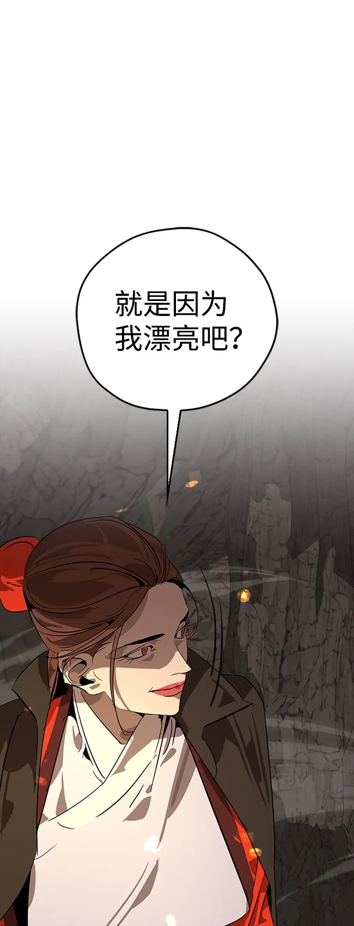 第13话 第32页