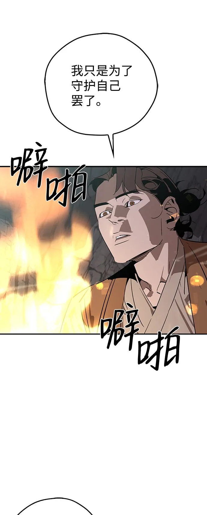 第13话 第37页