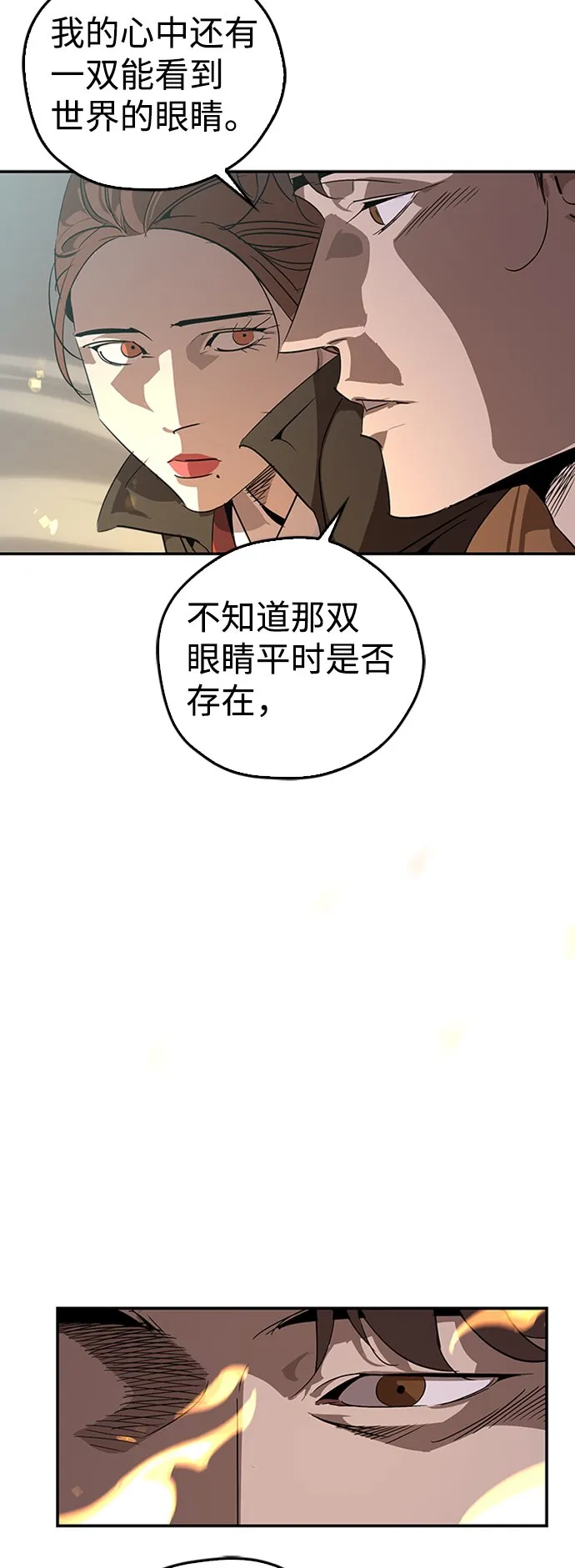 第13话 第38页
