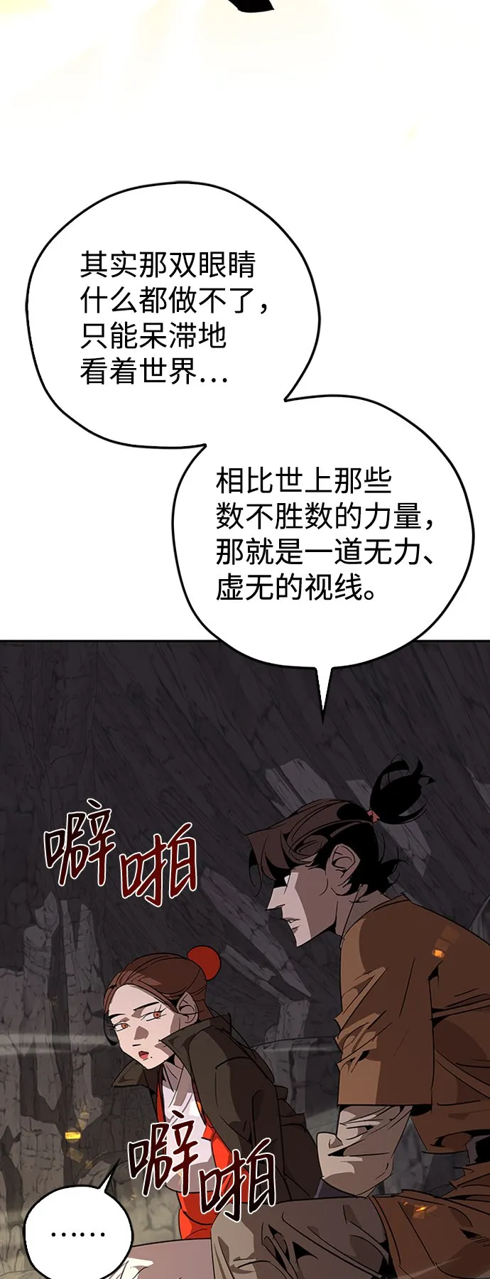 第13话 第40页