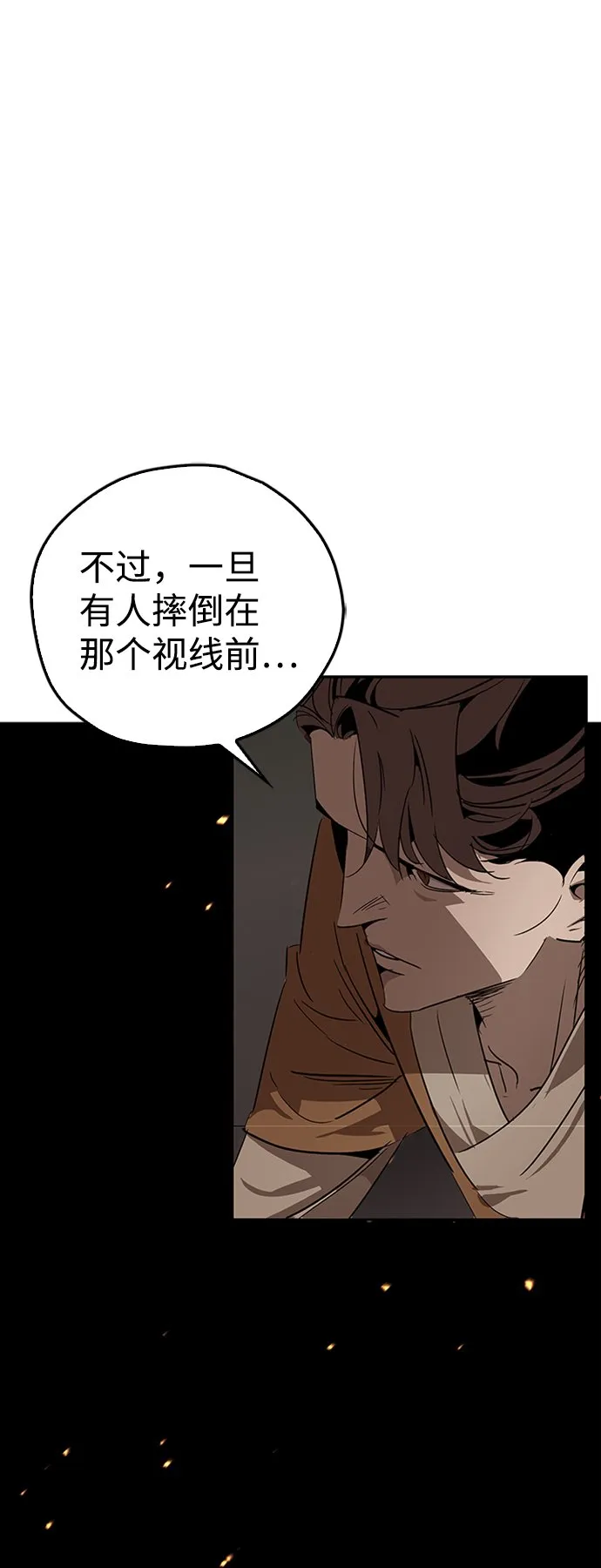 第13话 第42页