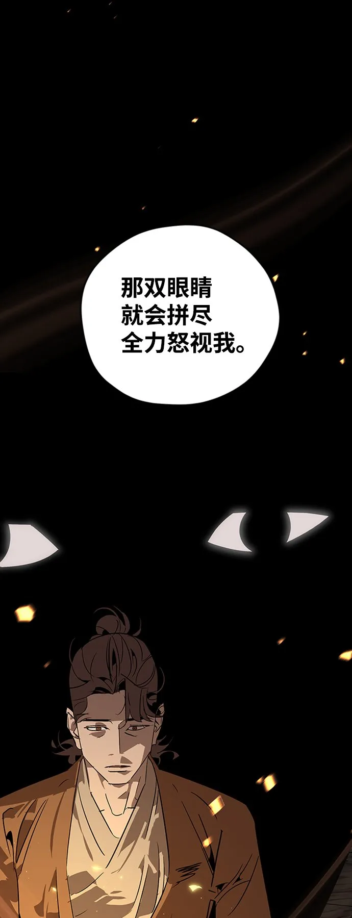 第13话 第43页