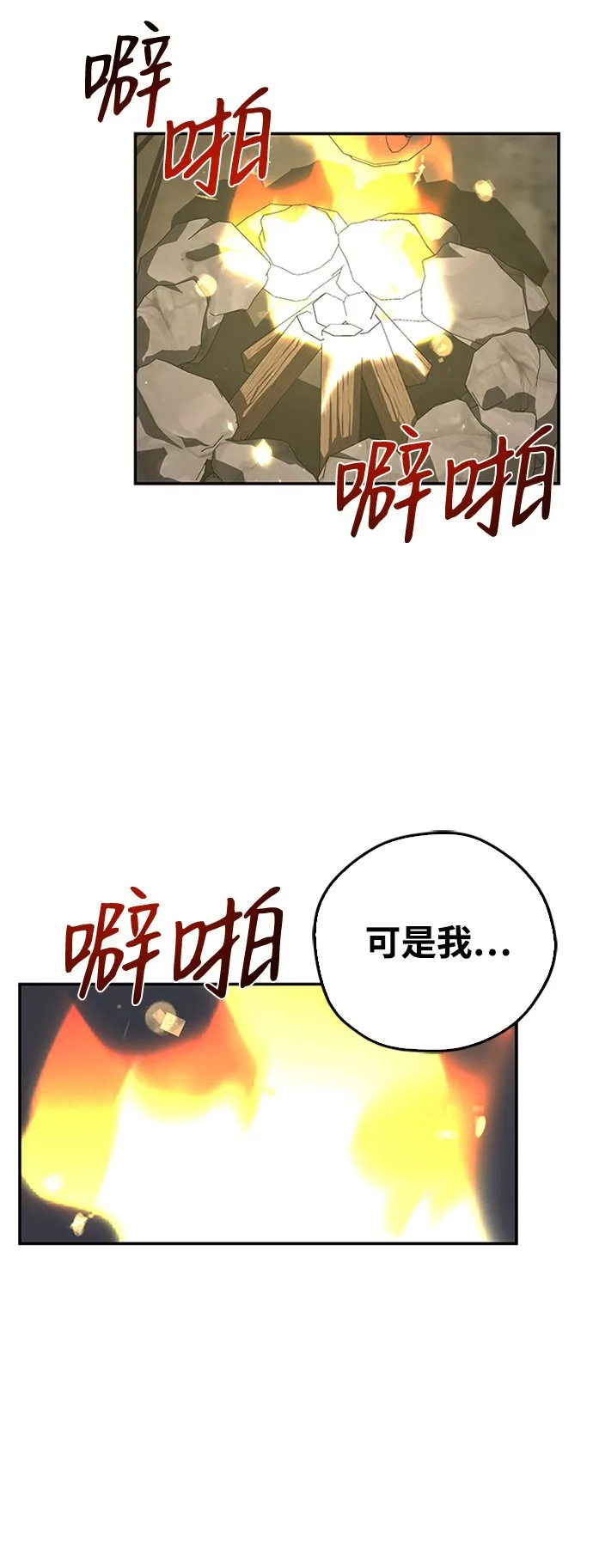 第13话 第52页