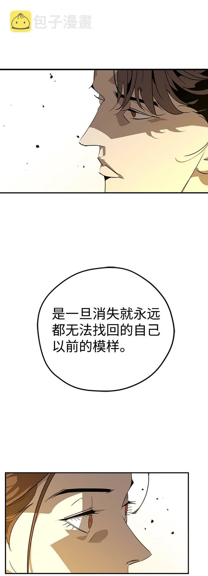 第13话 第55页
