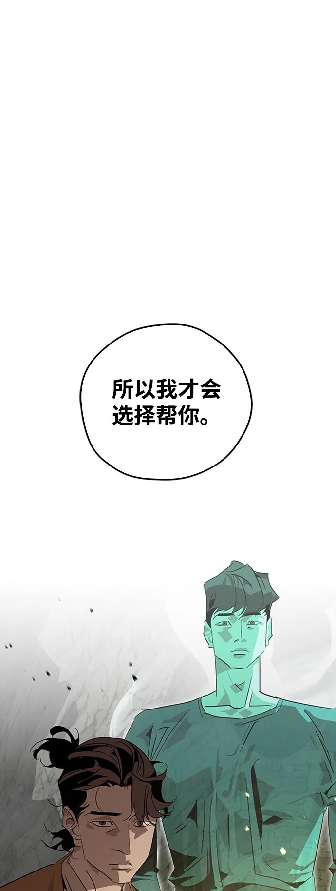 第13话 第56页