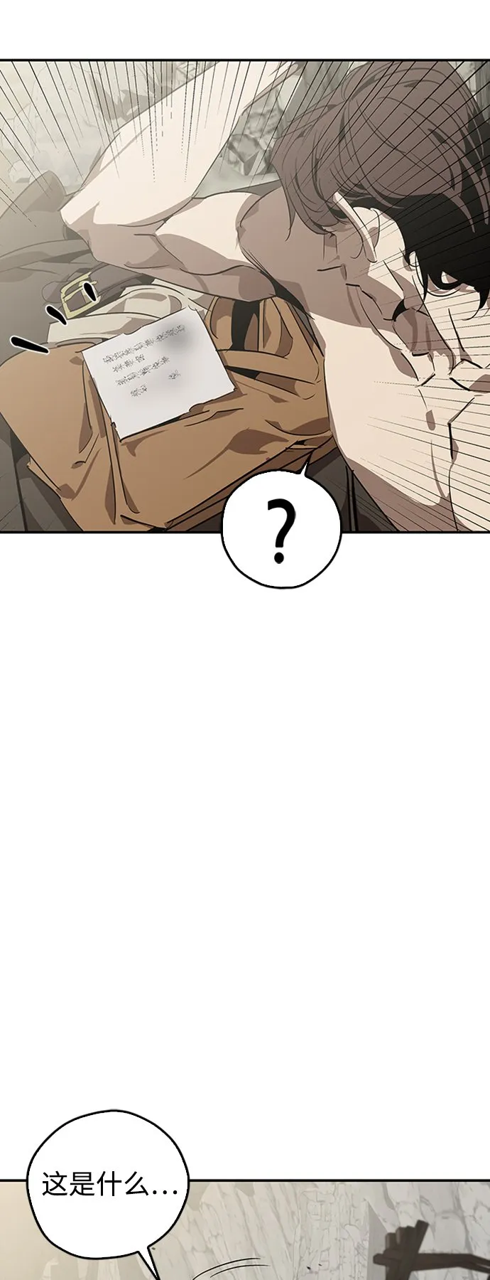 第13话 第76页