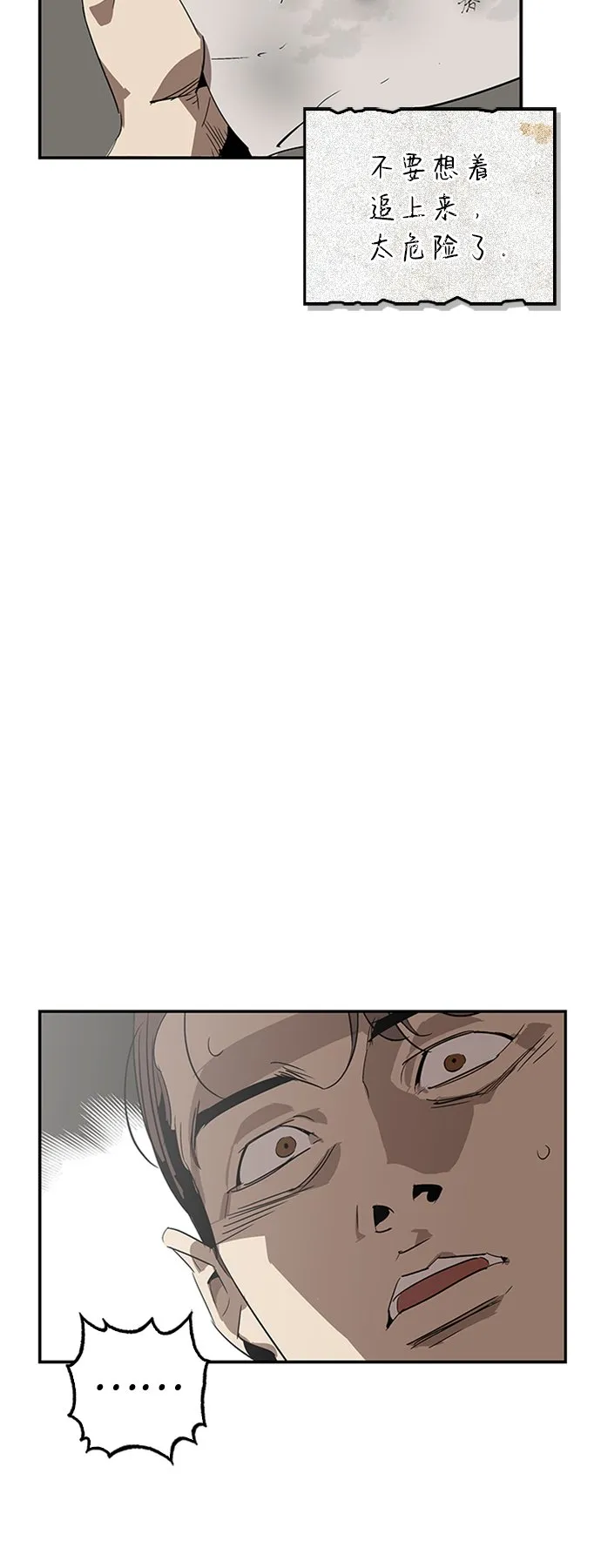 第13话 第78页
