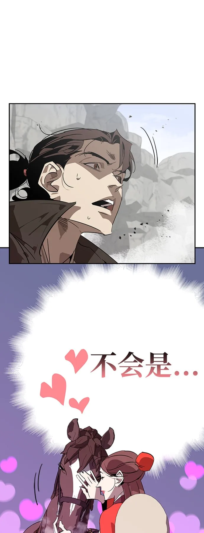 第13话 第81页