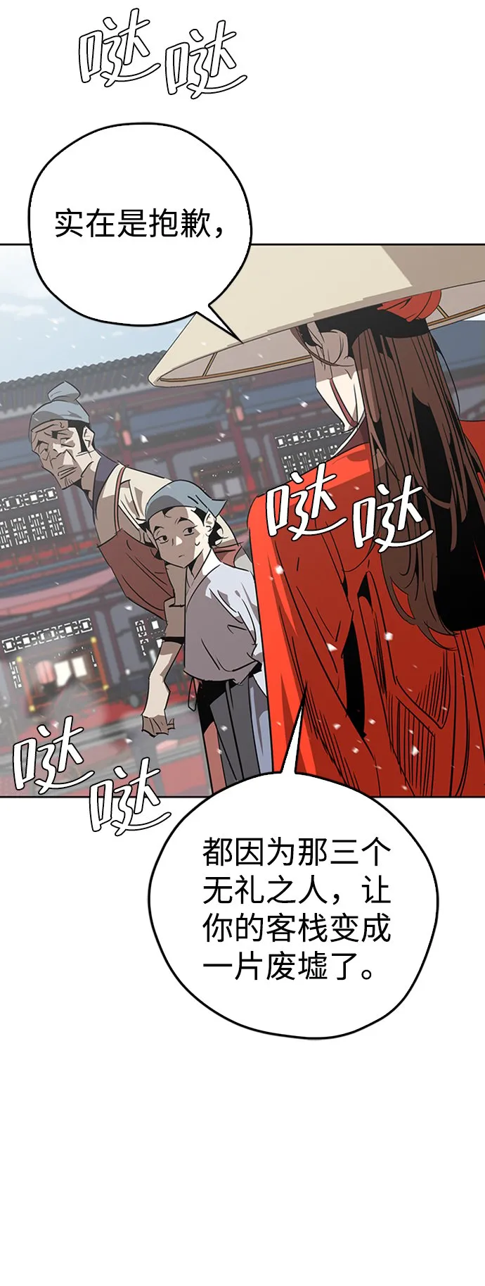 第10话 第8页